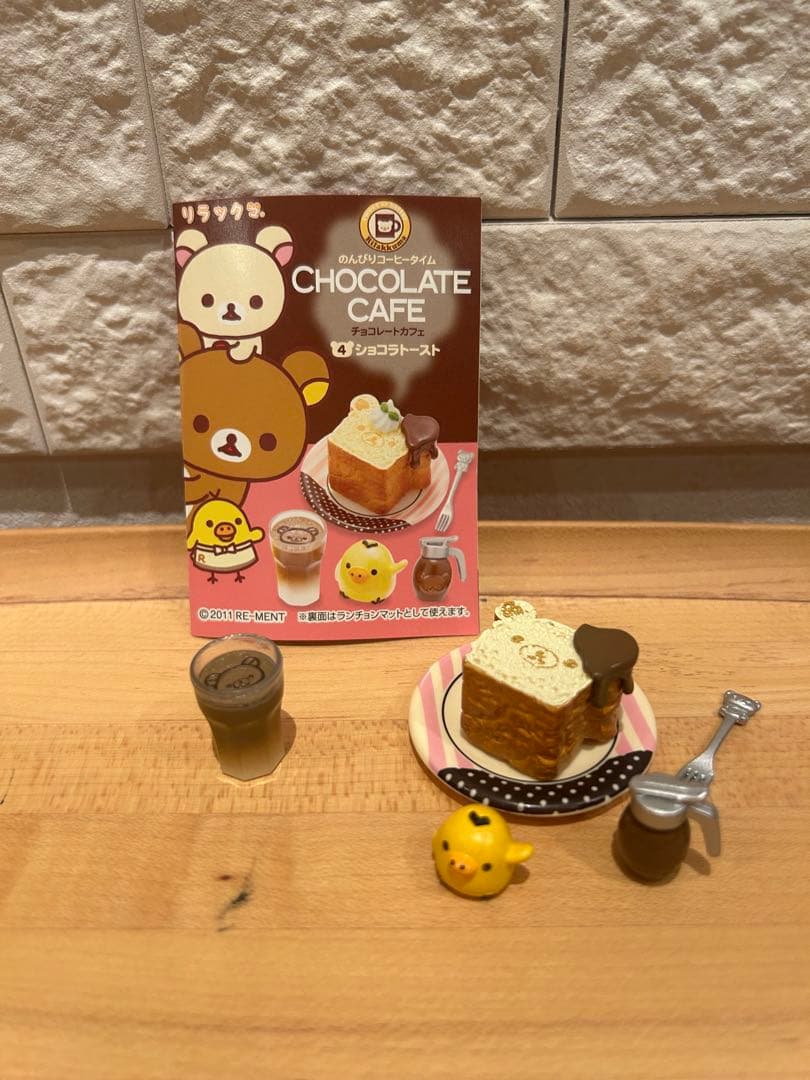 リラックマ ショーケースとリーメント