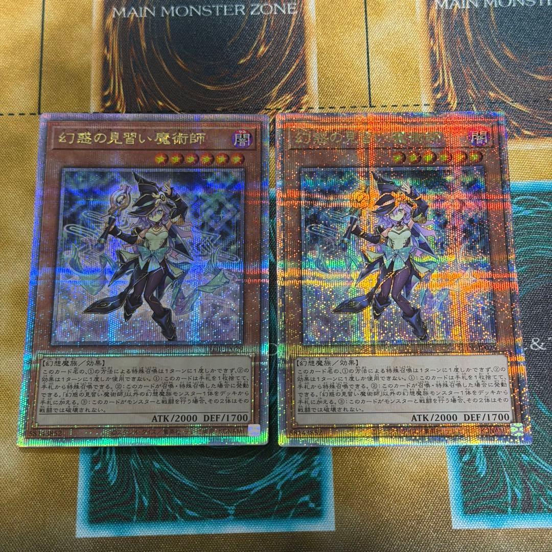 2枚セット 幻惑の見習い魔術師 25thシークレットレア