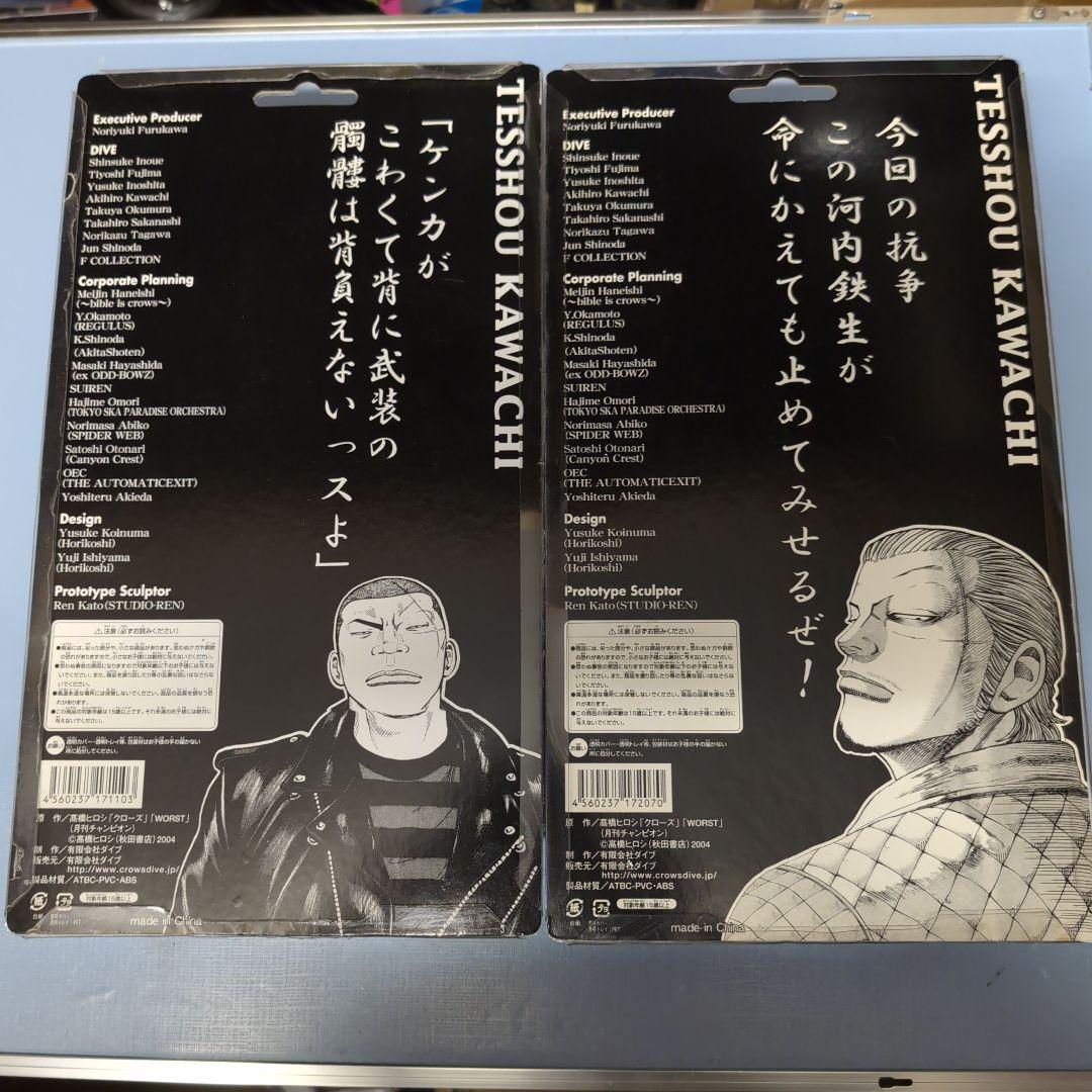 クローズ&ワースト　河内　鉄生　セット初期バージョン