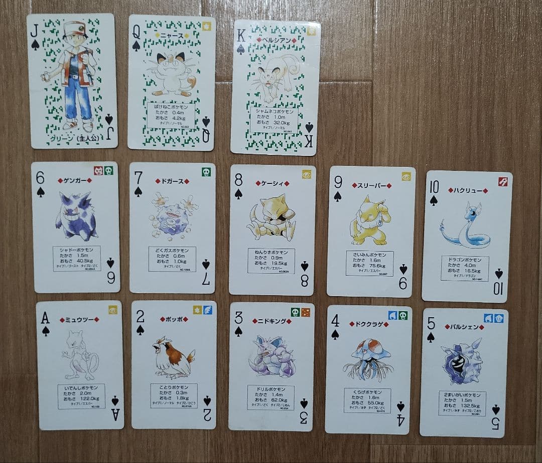 ★ポケモン トランプ 非売品 ネッツトヨタ カード レア ピカチュウ★