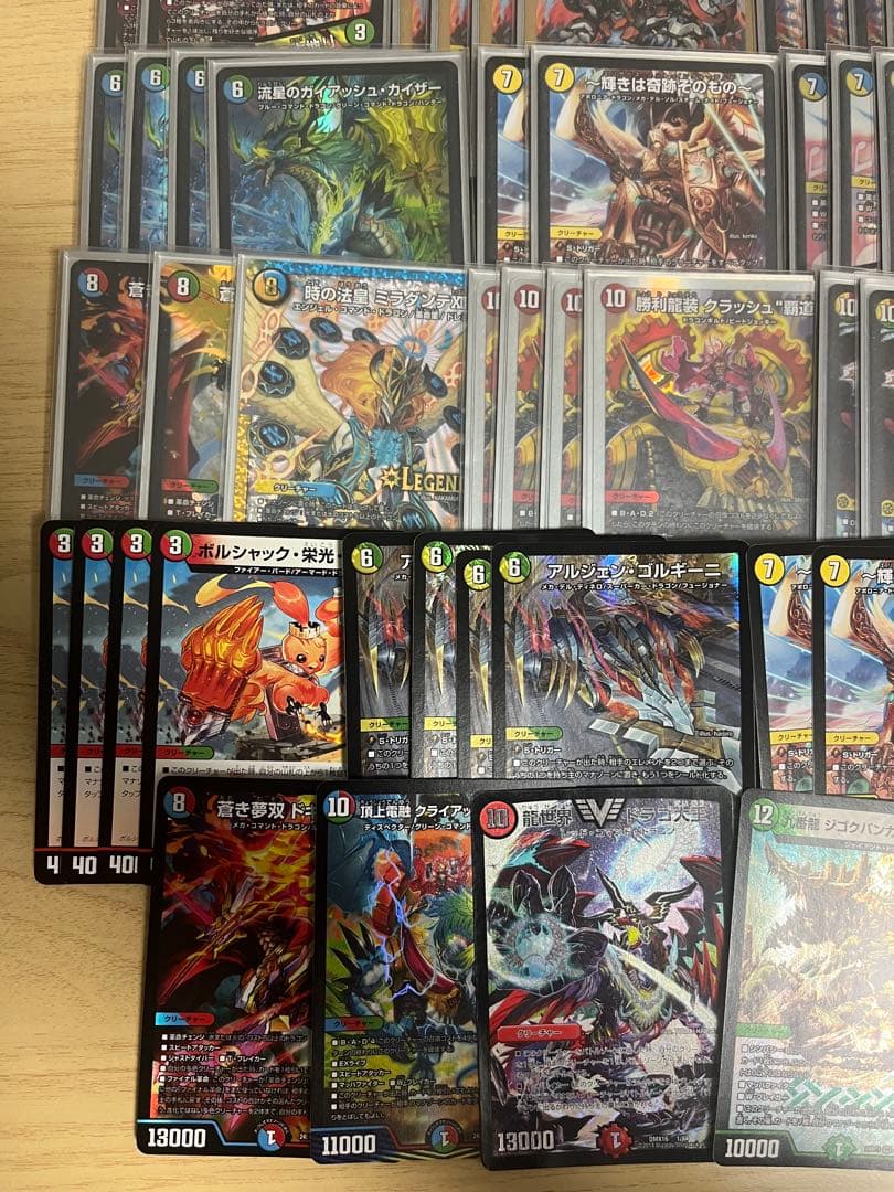 ガイアッシュ覇道 デッキ 55枚　ガイアッシュカイザー　カツキング　ラフルルラブ