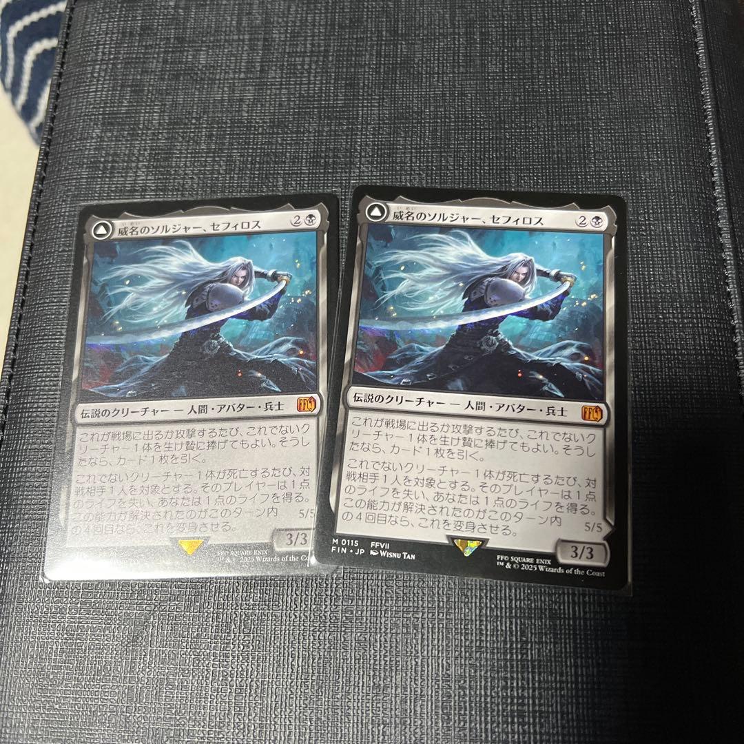 mtg 威名のソルジャー、セフィロス 2枚