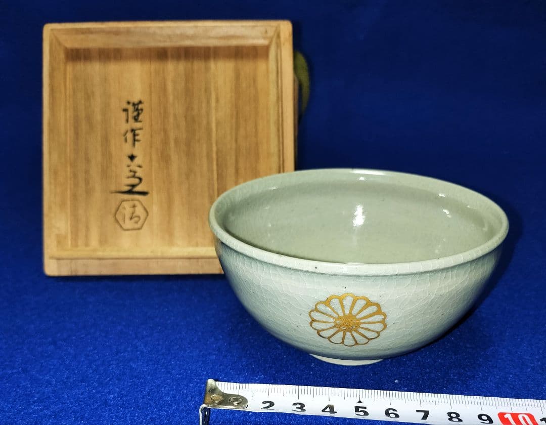 御賜　梨本宮家　清水六兵衛(作)　白泑茶碗　共箱　梨本宮守正王殿下