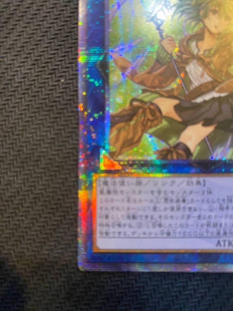 遊戯王　蒼翠の風霊使いウィン　25thシークレット　アジア版