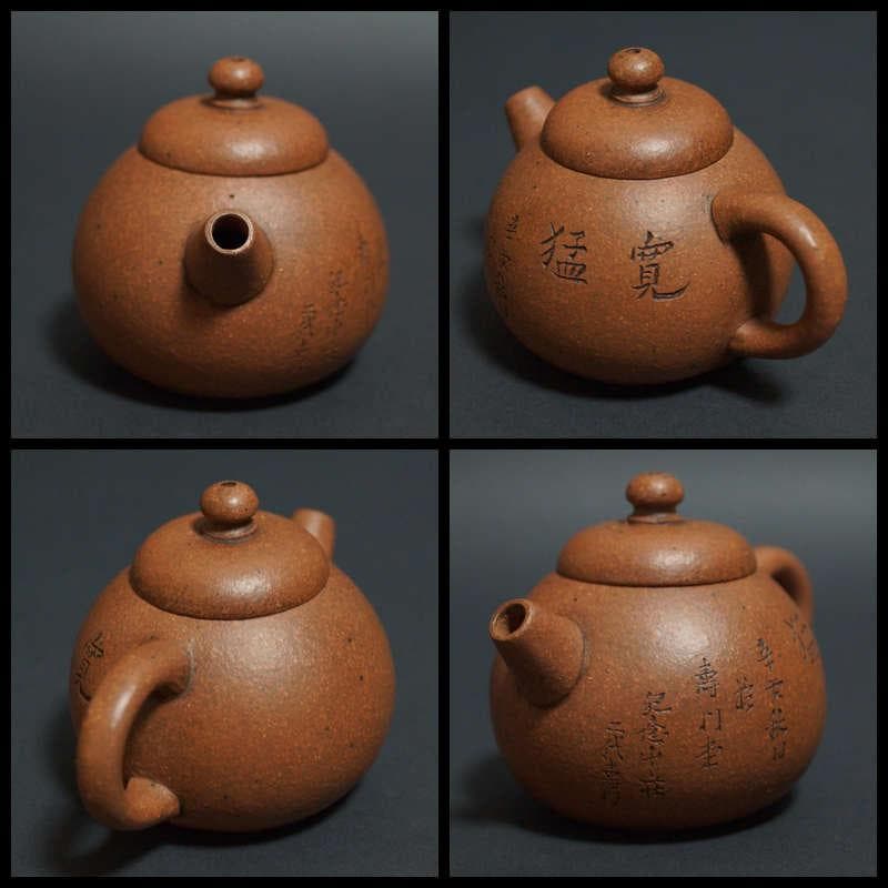 中国宜興 清 名工 金士恒 光緒七年 漢詩彫 紫砂急須 造形紫砂壺 砲口 急須