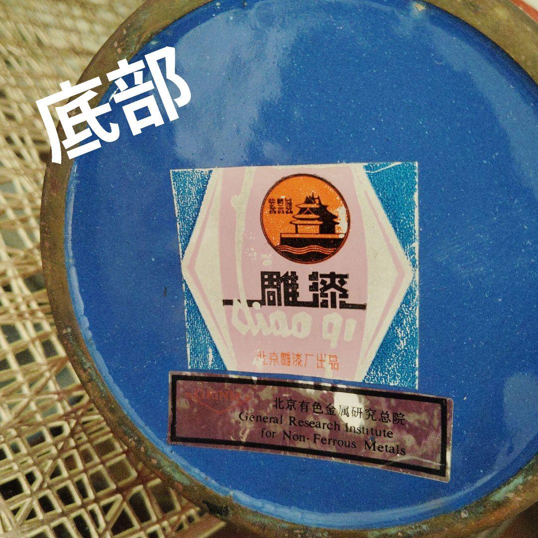 中国　剔紅　堆朱　内七宝　朱色赤花瓶　アンティーク　古美術品