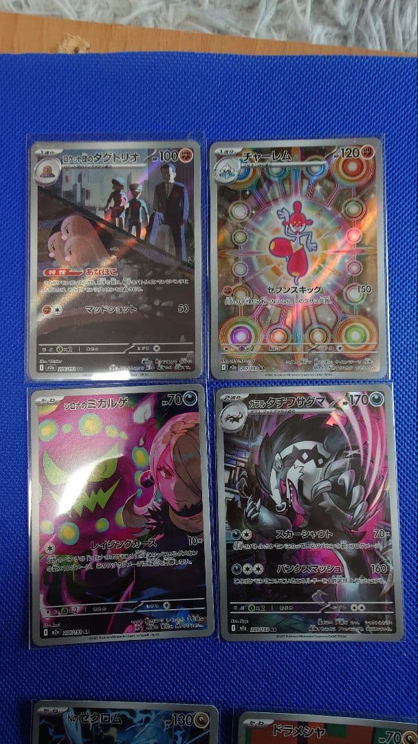 ポケモンカードドリームAR20枚ｘ2セット