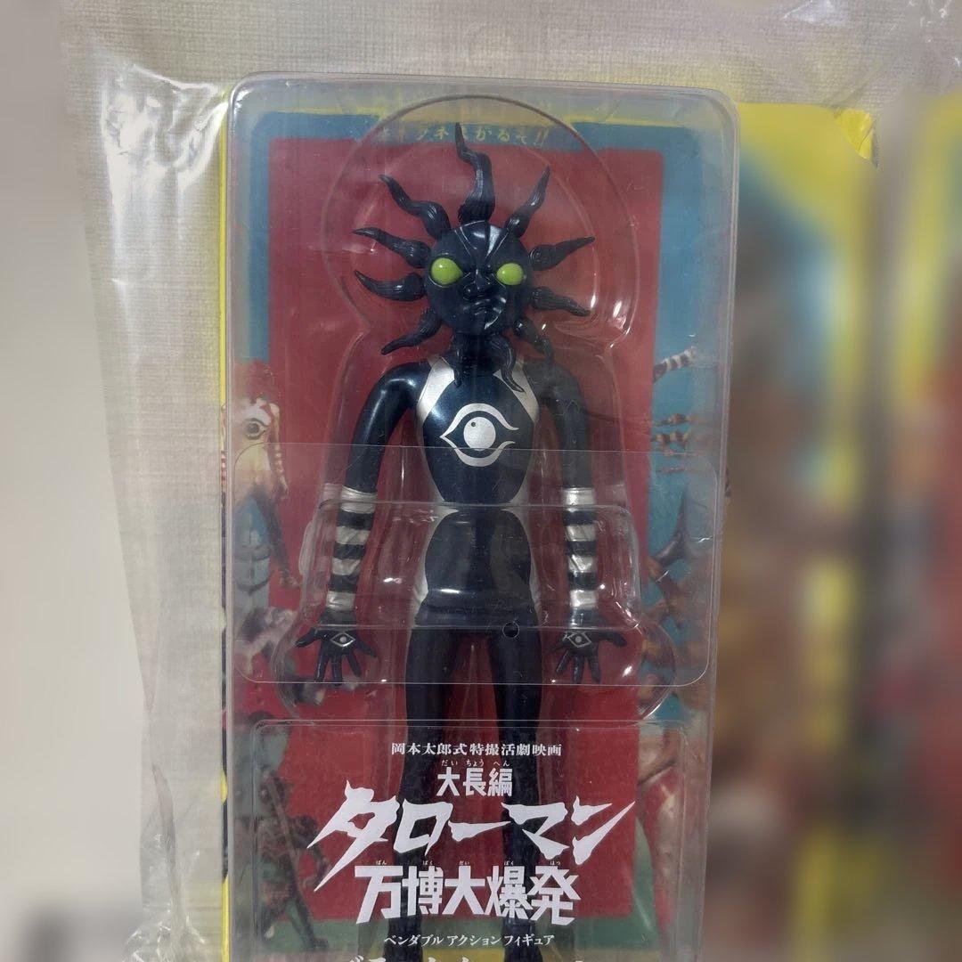 タローマン+ブラックタローマン ベンダブルアクションフィギュア