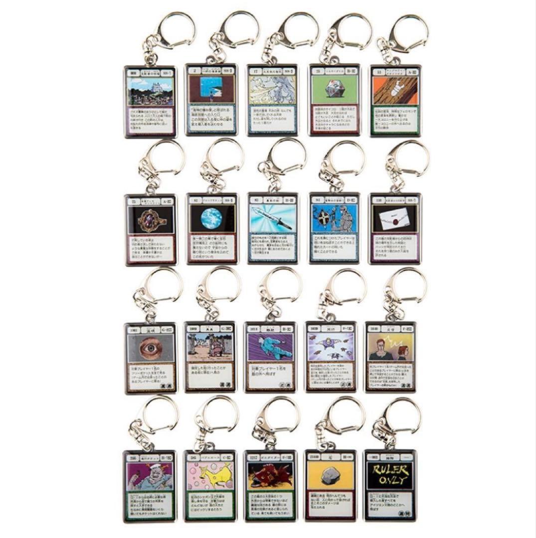 HUNTER×HUNTER グリードアイランド メタルキーホルダーコレクション