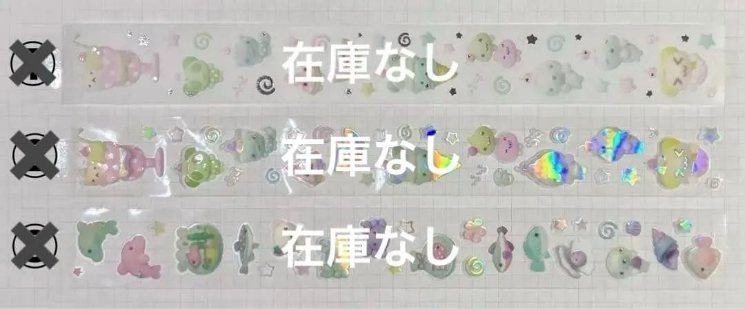 【在庫なし】韓国作家様 キスカットテープ 切り売り ⑤