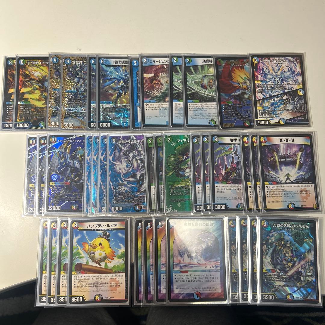 デュエマドリームボルメテウスデッキ