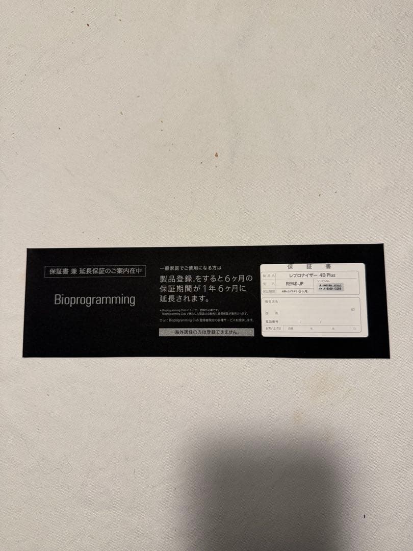 REPRONIZER 4D Plus ヘアドライヤー