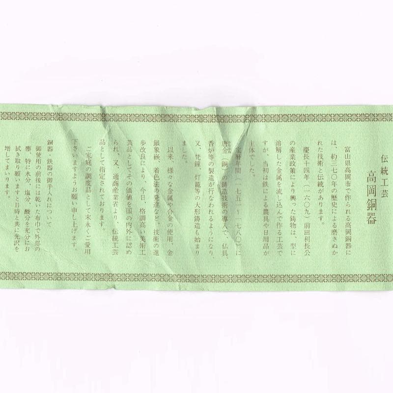 高岡銅器　勝峰作　鋳銅　桔梗口花瓶　共箱　M　R9521B