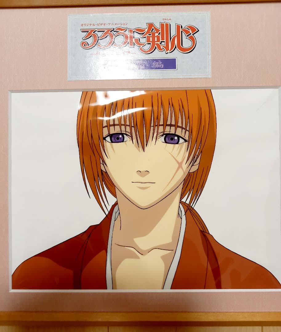 ☆希少品☆るろうに剣心 星霜編 額縁付きセル画