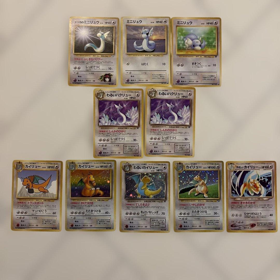 こ*ん様 カイリュー 旧裏　5種類