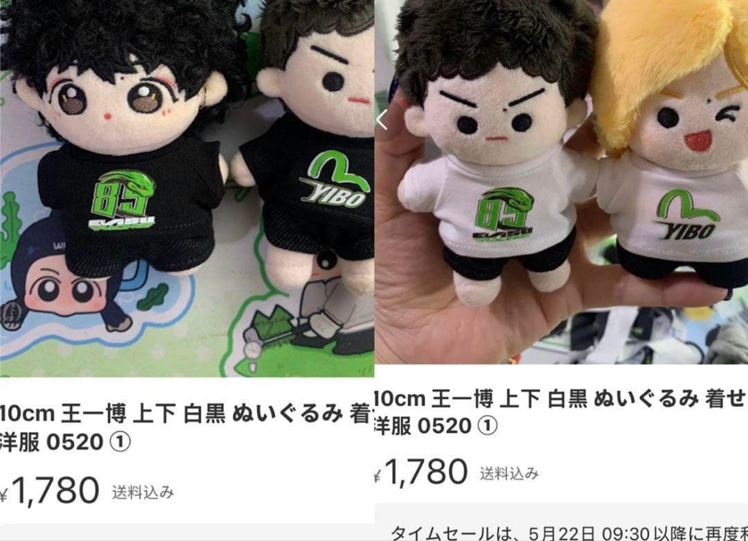 即購入 せきせいくうページ20