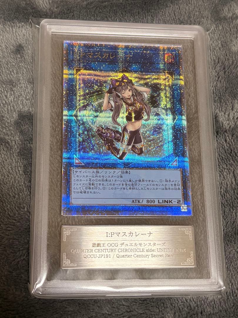 ARS10 i:pマスカレーナ 25th 美品 遊戯王 日版