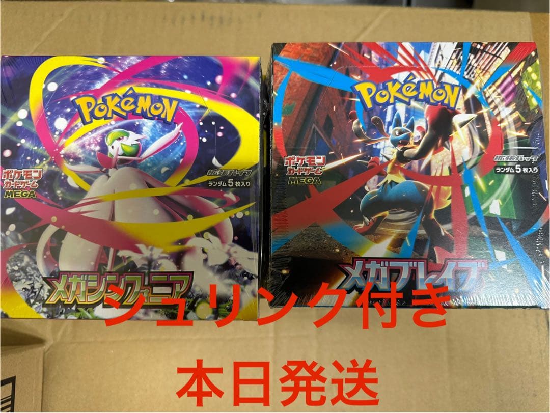 ポケモンカード メガシンフォニア　メガブレイブ計8BOX 未開封シュリンク付き
