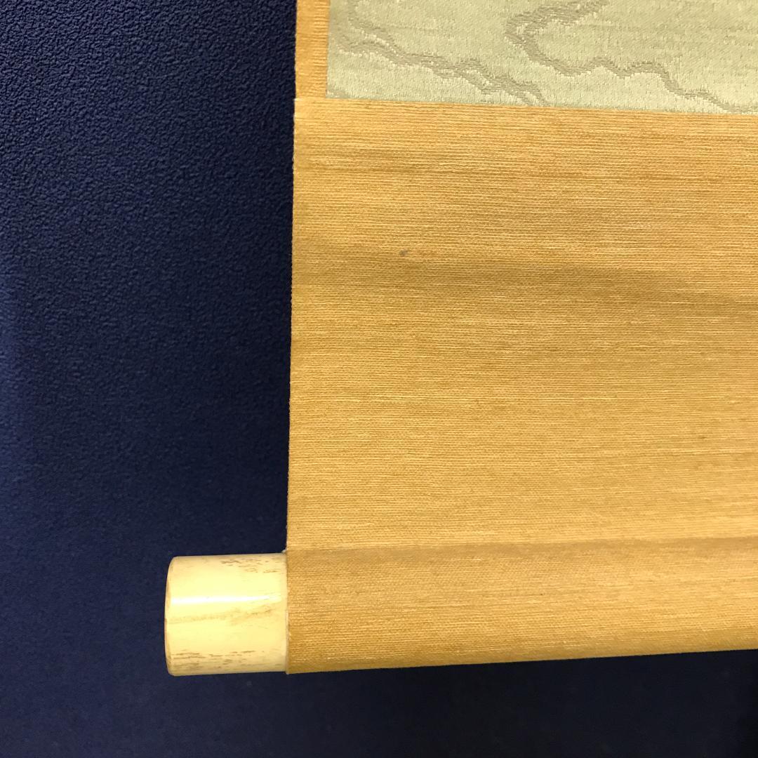 真作/石井金陵/白鷺図/花鳥/鳥/