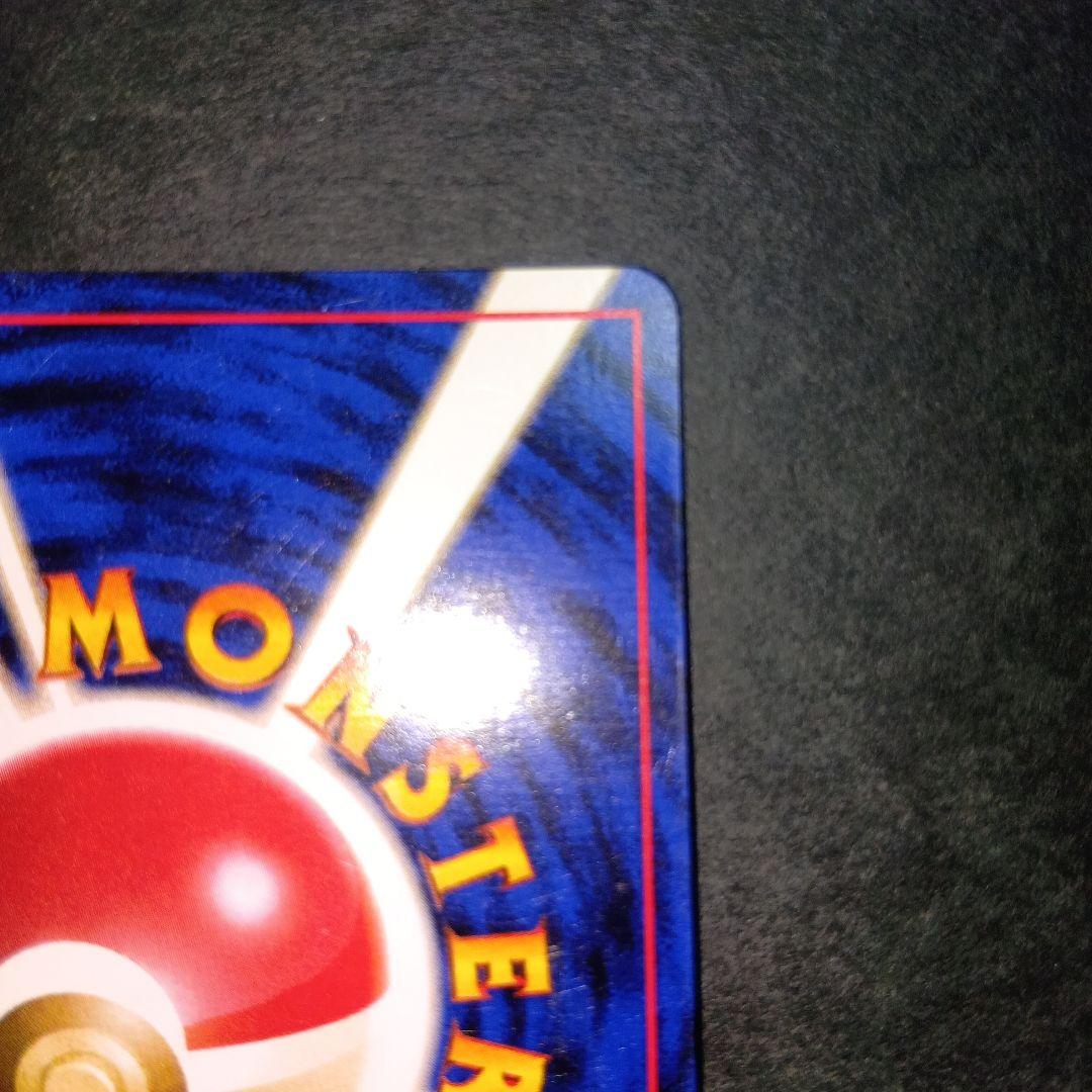 わるいカイリュー ★ 第4弾拡張パック ロケット団 旧裏 ポケモンカード