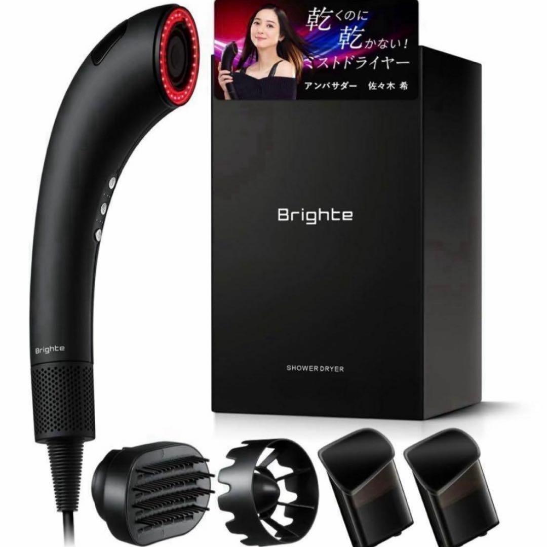 Brighte SHOWER DRYER ブライトドライヤー