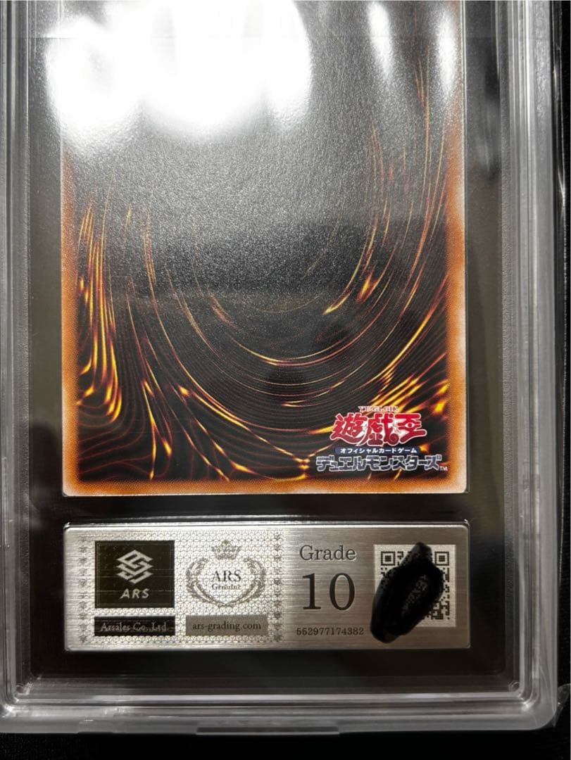 遊戯王　ラーの翼神竜　レリーフ　ARS10