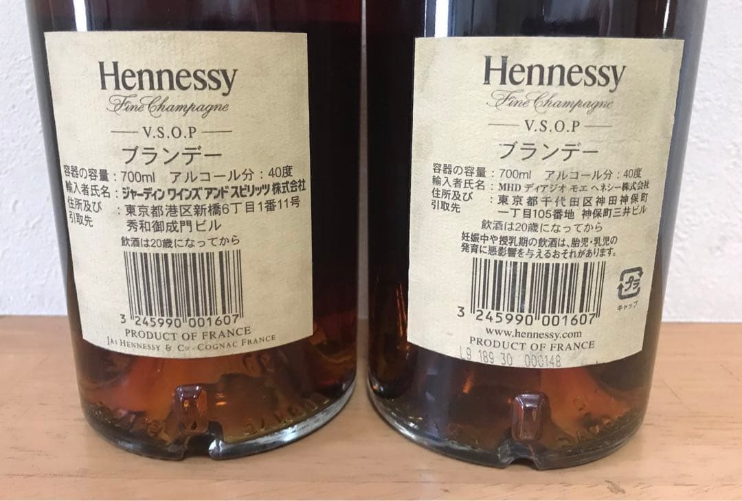 【未開封】Hennessy VSOP 700ml 40%正規品　 二本セット