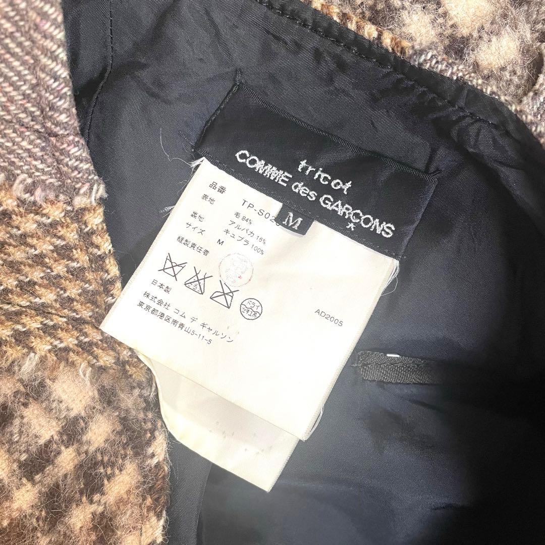 tricot COMME des GARCONS パッチワークスカート　フレア