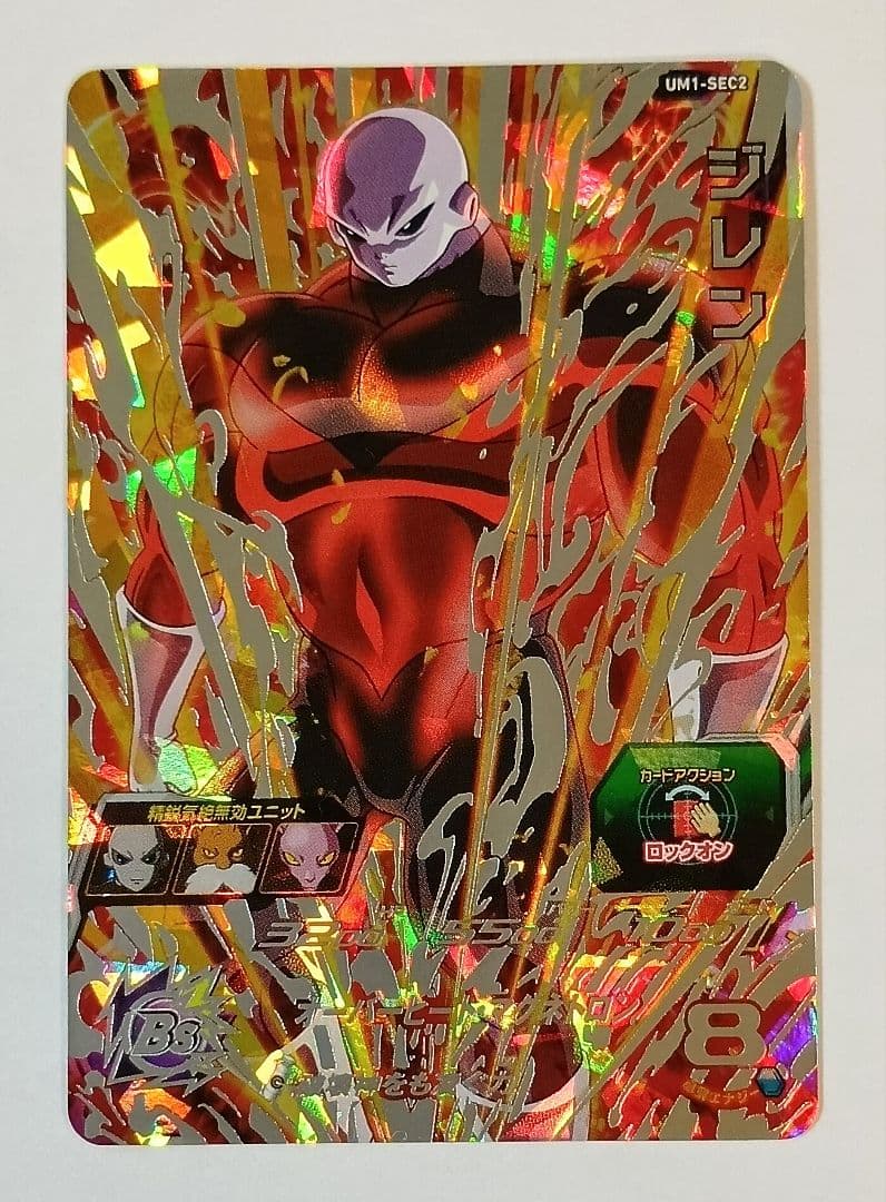 良品■スーパードラゴンボールヒーローズ UM1弾 SEC3種＆UR10種コンプ