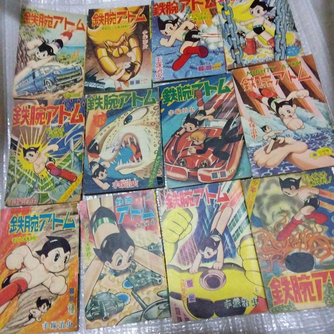 鉄腕アトムの別冊付録22冊セット