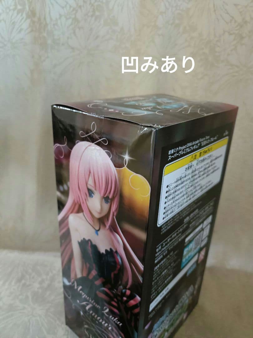 初音ミク　誰もいないセカイの初音ミク　カイト　巡音ルカ　フィギュア