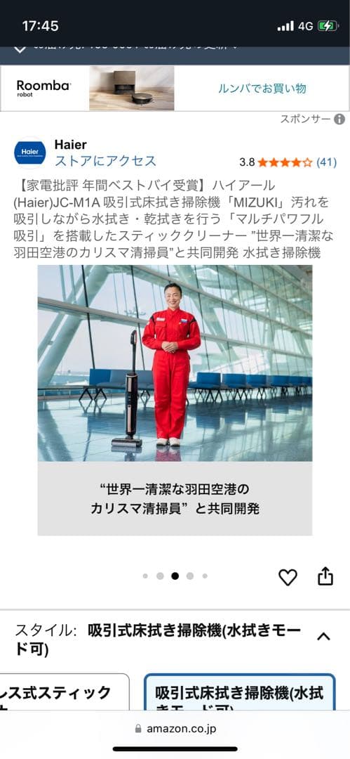 コ*柴様 掃除機 コードレス　ブラック　乾拭き水拭き掃除機　Haier ハイアー