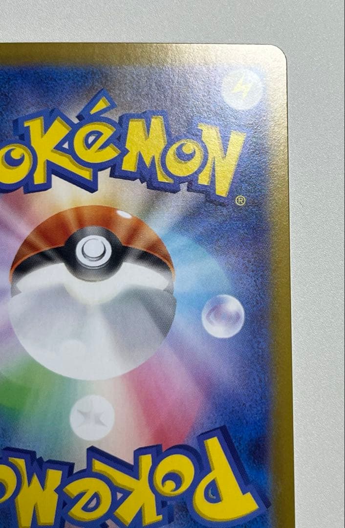 リーリエのピッピex(SAR仕様) スタートデッキ100