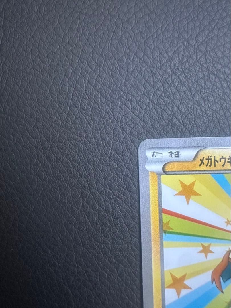 ゆ*る様 メガトウキョーのピカチュウ PROMO XYシリーズプロモーションカー