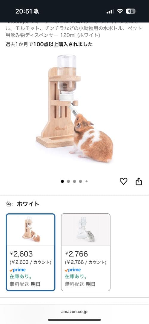 -*-様 ハムスター用飼育セット