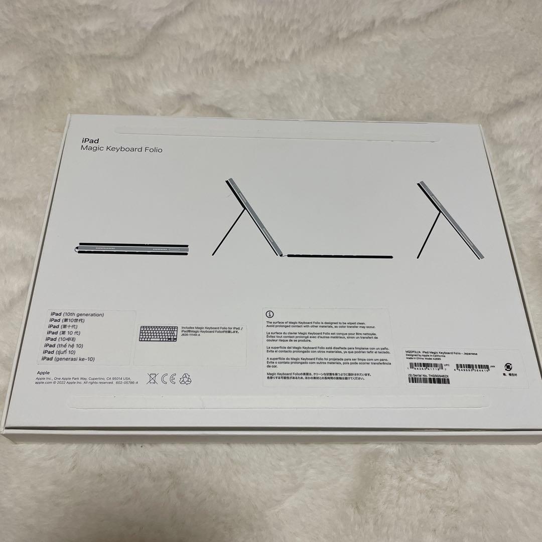 iPad(A16)用 Magic Keyboard Folio ホワイト