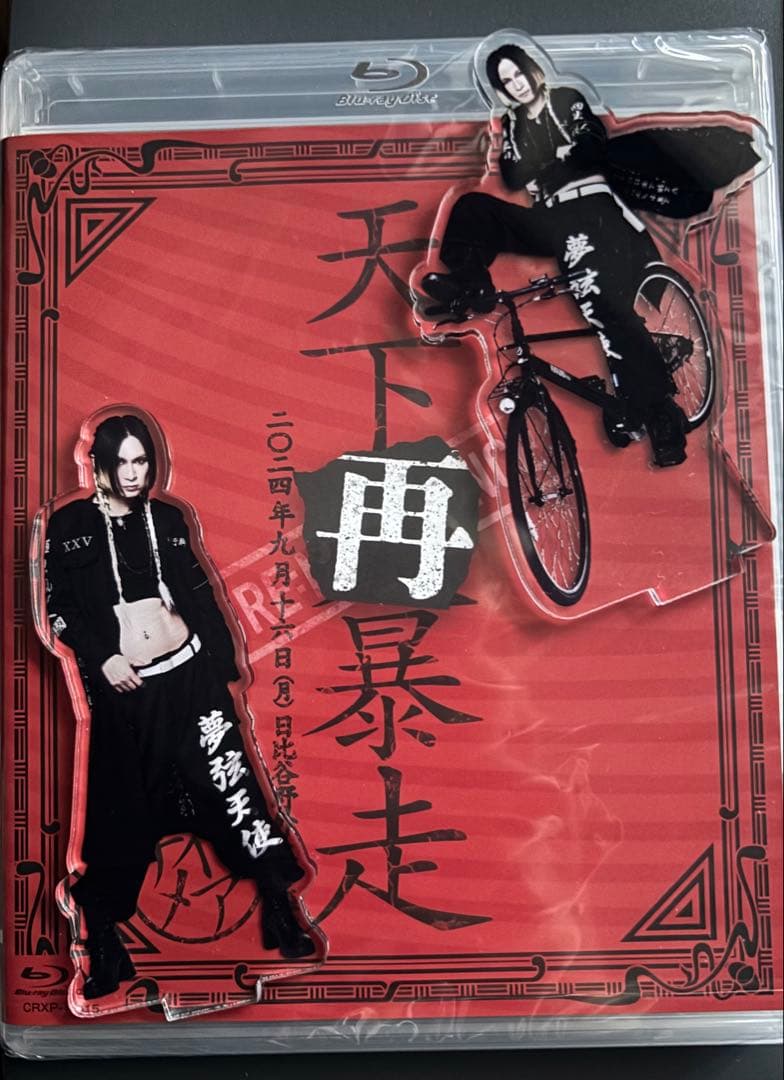 NIGHTMARE 2024 天下再暴走 通常盤 と アクスタ 咲人