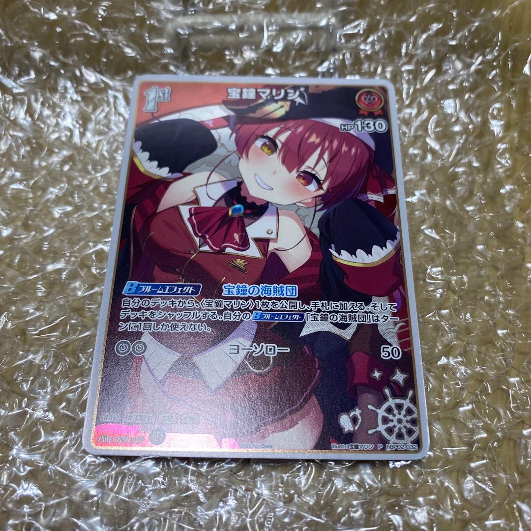 hBP02-032 宝鐘マリン ベーシックPRパック vol.7 イラスト違い