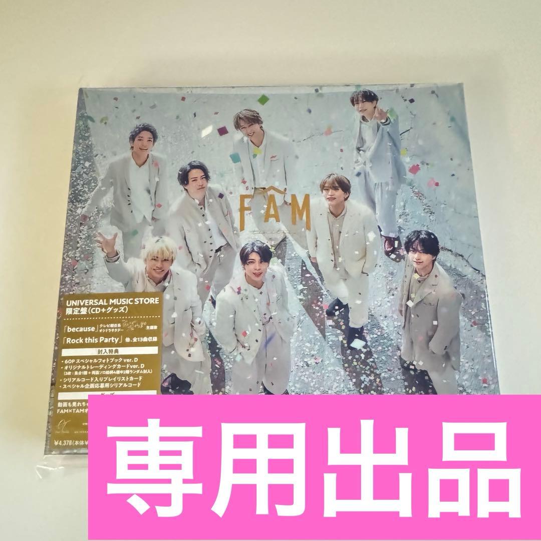 【専用】グッズまとめ売り