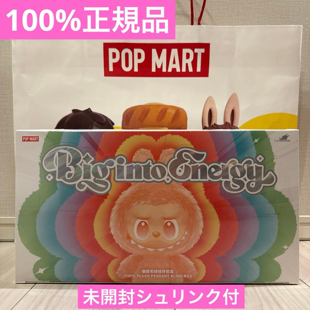 【正規品】Labubu Big into Energy アソート　ラブブ