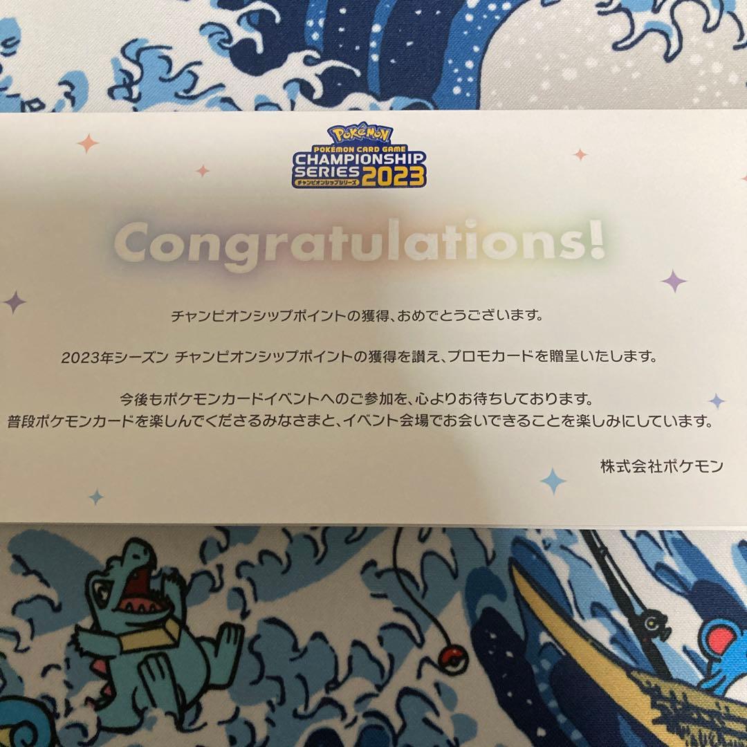 おいわいファンファーレ　2023シーズン　台紙付き