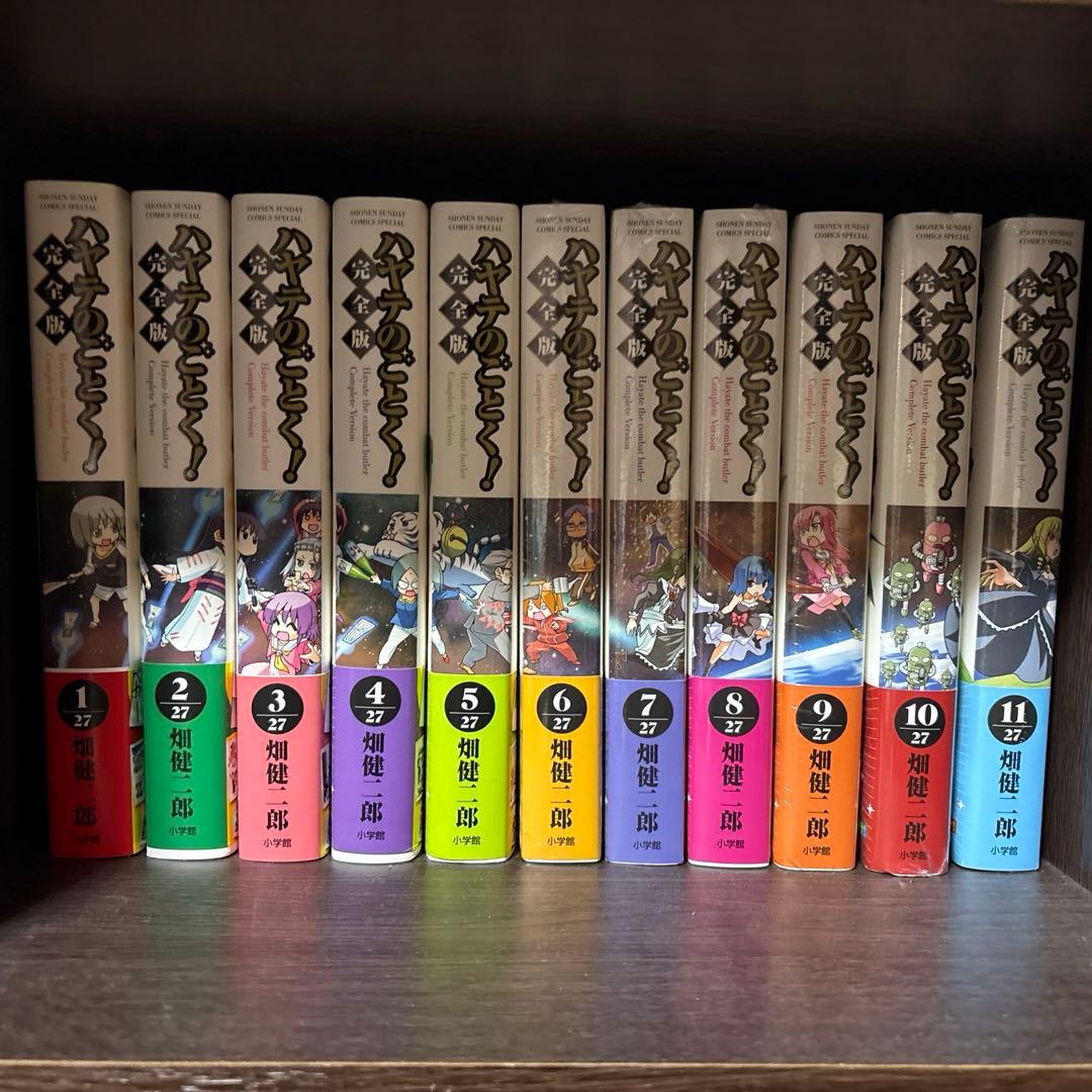 ハヤテのごとく 完全版 1巻〜18巻