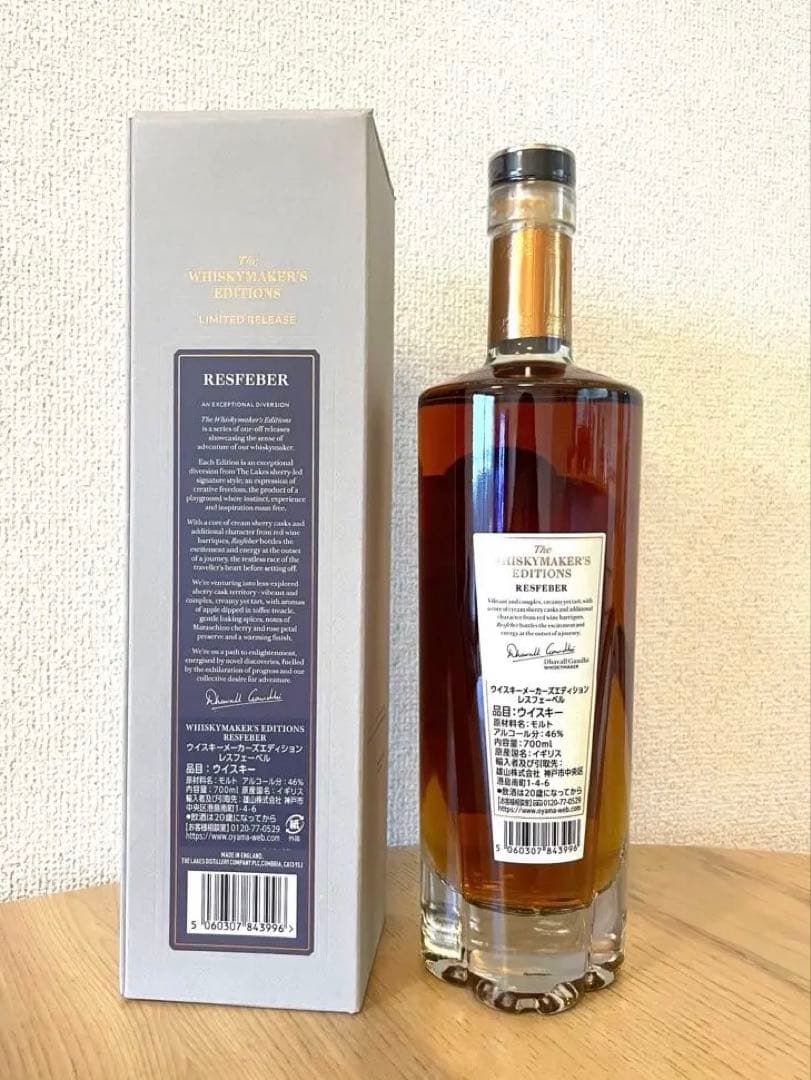 【未開栓】The Lakes Single Malt Whisky
