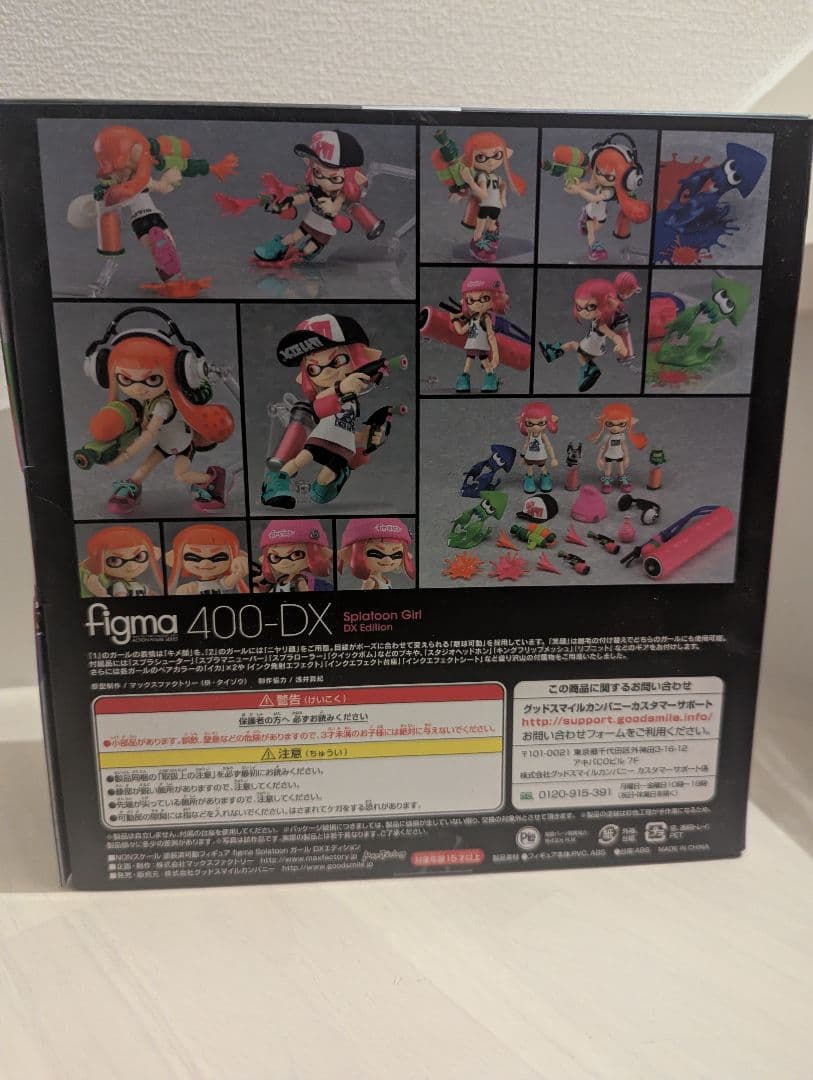 【スプラトゥーン】figma Splatoon ガール DXエディション