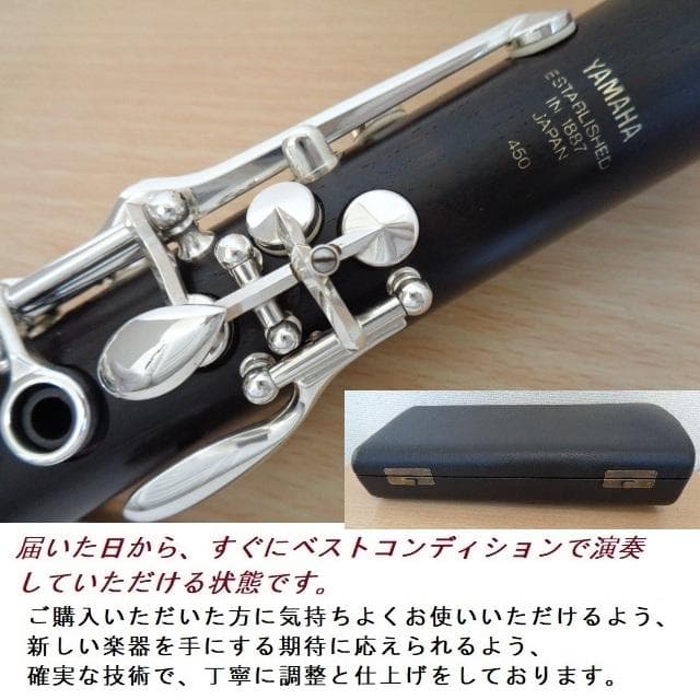 極美品★ヤマハ YCL-450 クラリネット★クリーニング・全タンポ交換済み◎