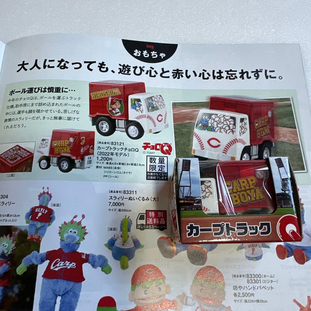 カ-プ✖︎チョロQ