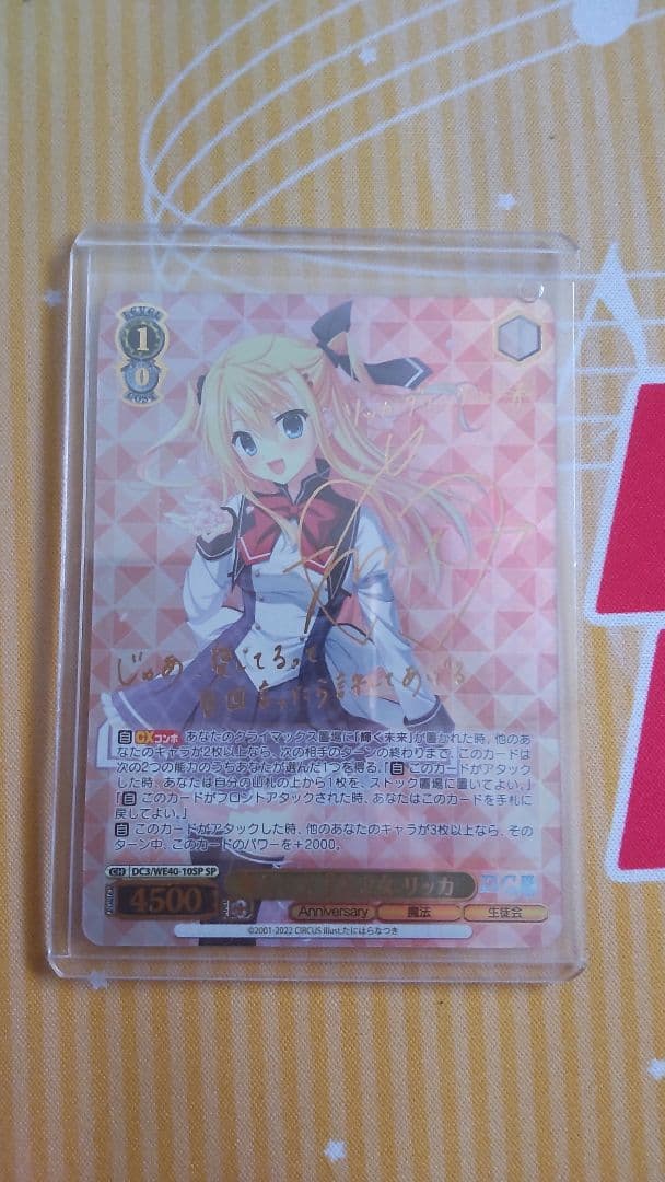 優美な天才美少女立夏 SP