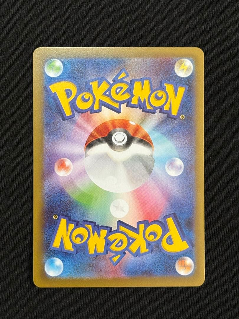 極美品 リーリエの決心sar