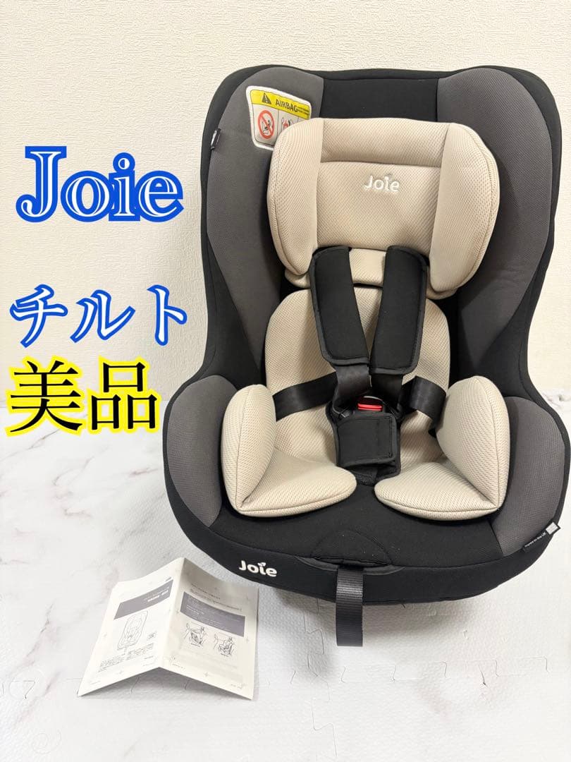 美品　joie チルト　チャイルドシート　ブラックグレー　ジュニアシート