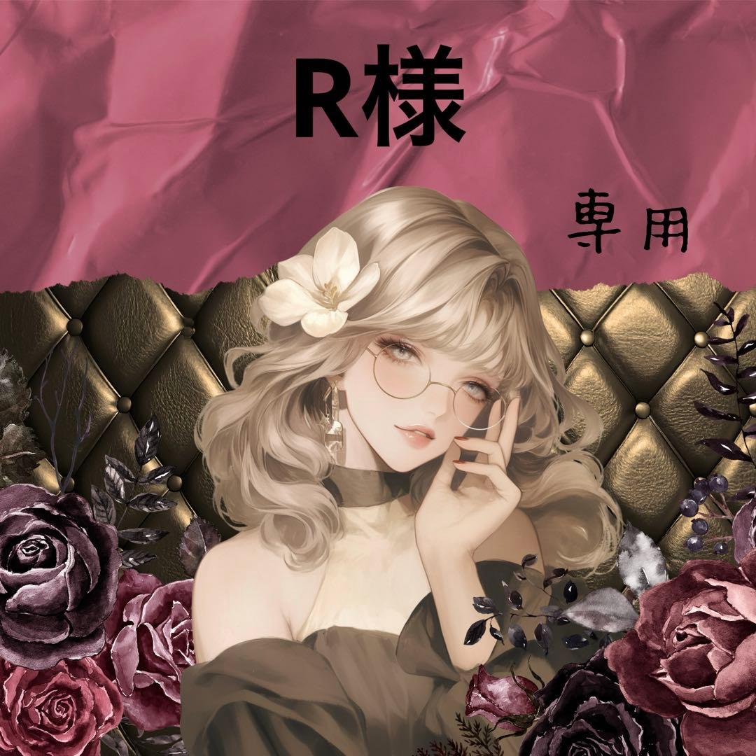R⋈ *。